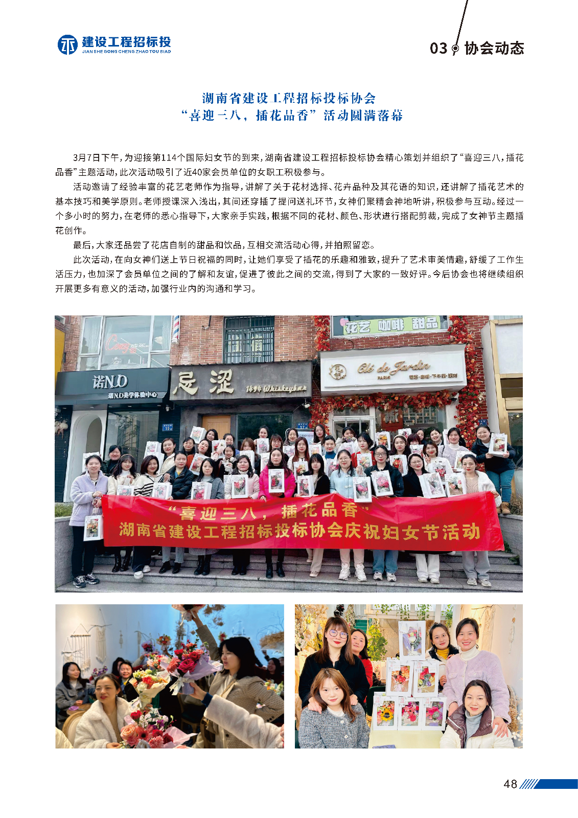 第一版 建设工程招标投_页面_51.jpg